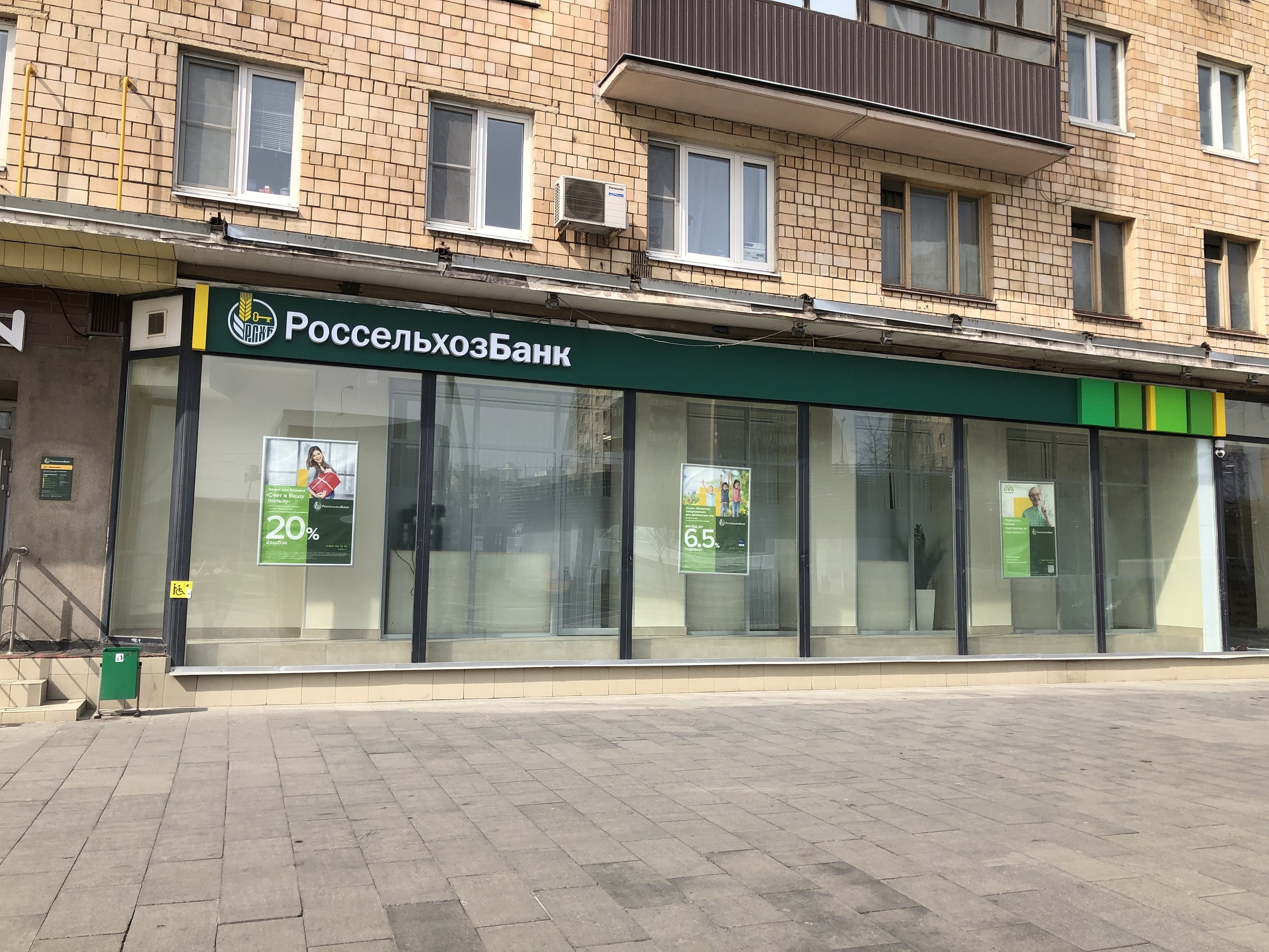 Россельхозбанк большая московская ул 9 фото Отзывы о "Россельхозбанк" на Савеловской, Москва, Бутырская улица, 5 - страница 