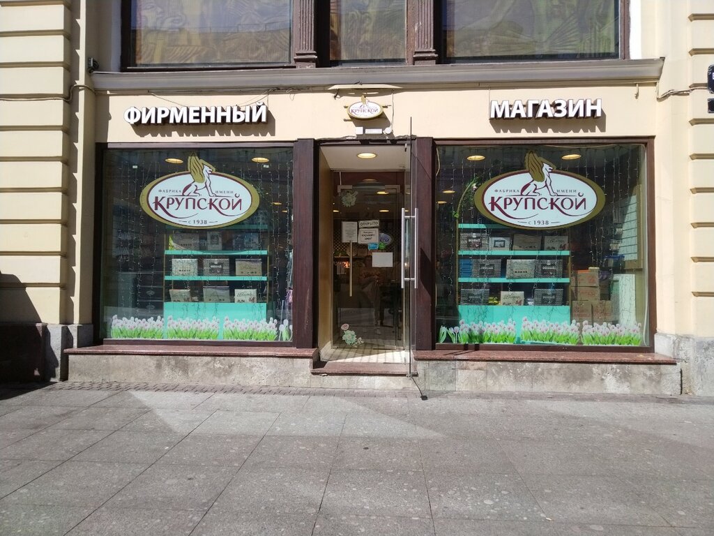 Confectionary Фабрика имени Крупской, Saint Petersburg, photo