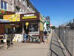 Шаурма (Bolshaya Gornaya Street, 310Ак1), fast food