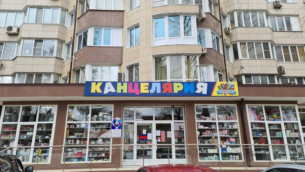 Stationery store Nika, Anapa, photo