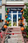 Smoking Shop (Sklizkova Street, 116к2), estanco