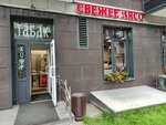 Свежее мясо (Petergofskoe Highway, 45), tienda de carnes, embutidos