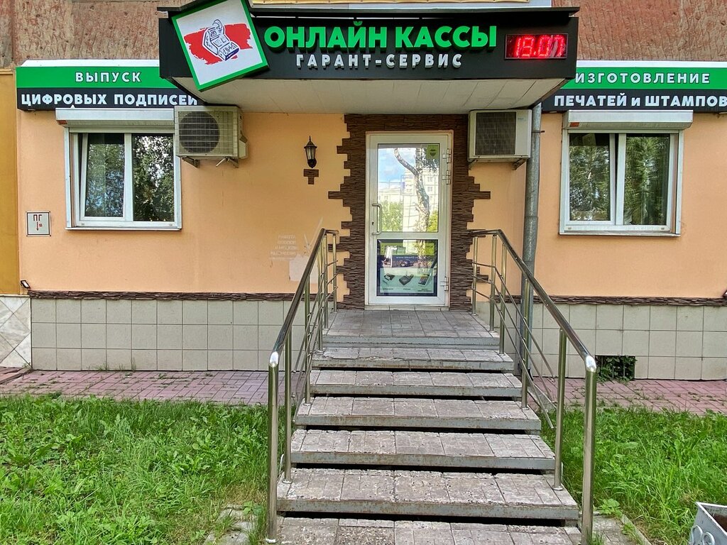Гарант сервис школьная ул 12 фото Гарант-Сервис, торговое оборудование, Волгоградская ул., 15, Кемерово - Яндекс К