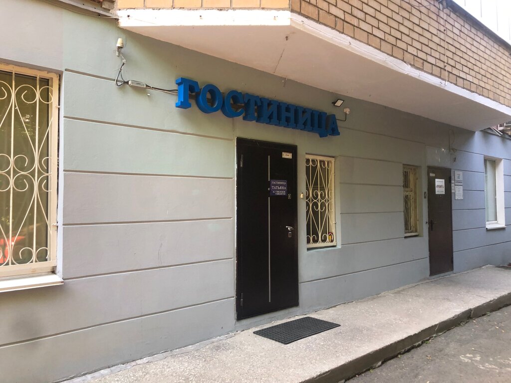 Hotel Tatyana, Perm, photo