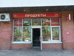 Produkty (ulitsa Dobrolyubova, 37Б), grocery
