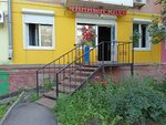 Чайная на Гагарина (Gagarina Street, 79), hookah lounge