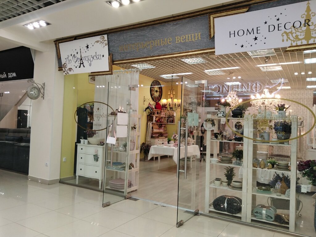 Interior goods По-французски, Tyumen, photo