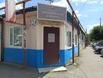 Юридическая клиника (Tsentralniy City administrative district, Tsentralniy Microdistrict, Kommunarov Street, 202), legal services