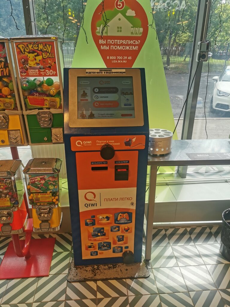 Payment terminal QIWI, Moscow, photo