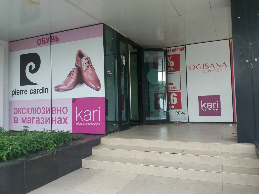 Shoe store Kari, Rostov‑na‑Donu, photo