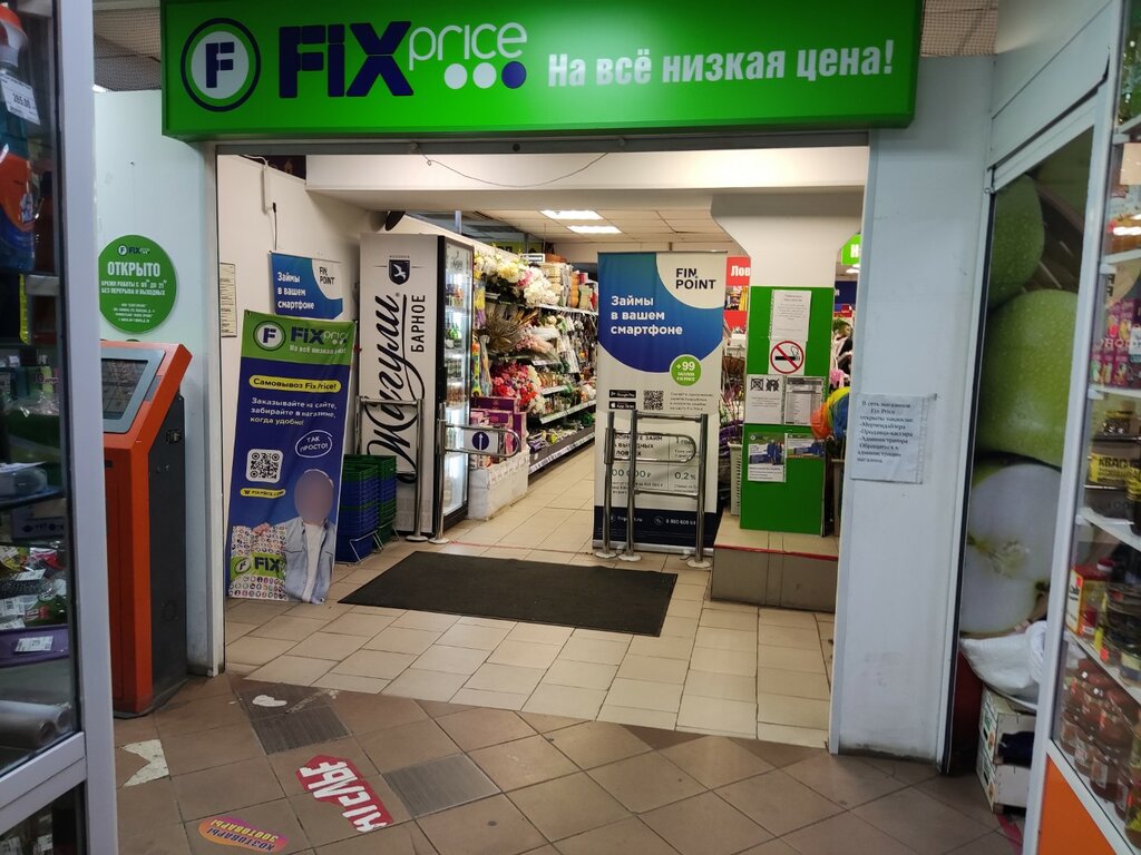 Товары для дома Fix Price, Омск, фото