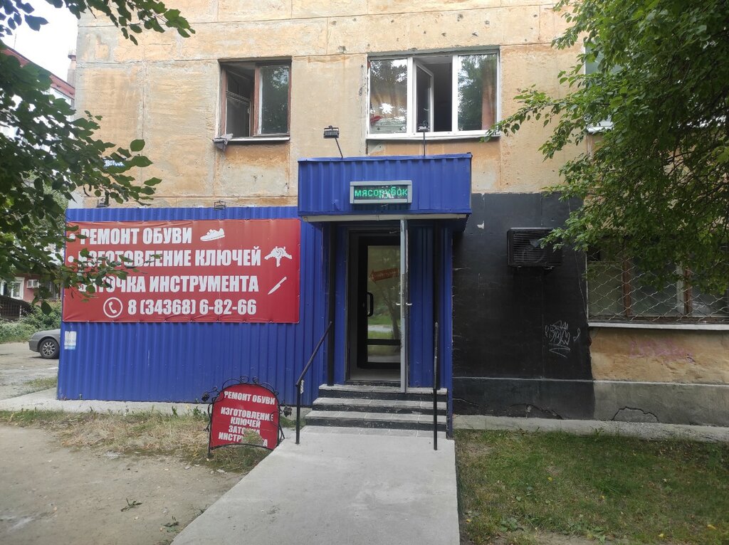 الدفاع المدني Учебно-консультационный пункт по гражданской обороне ، ، صورة