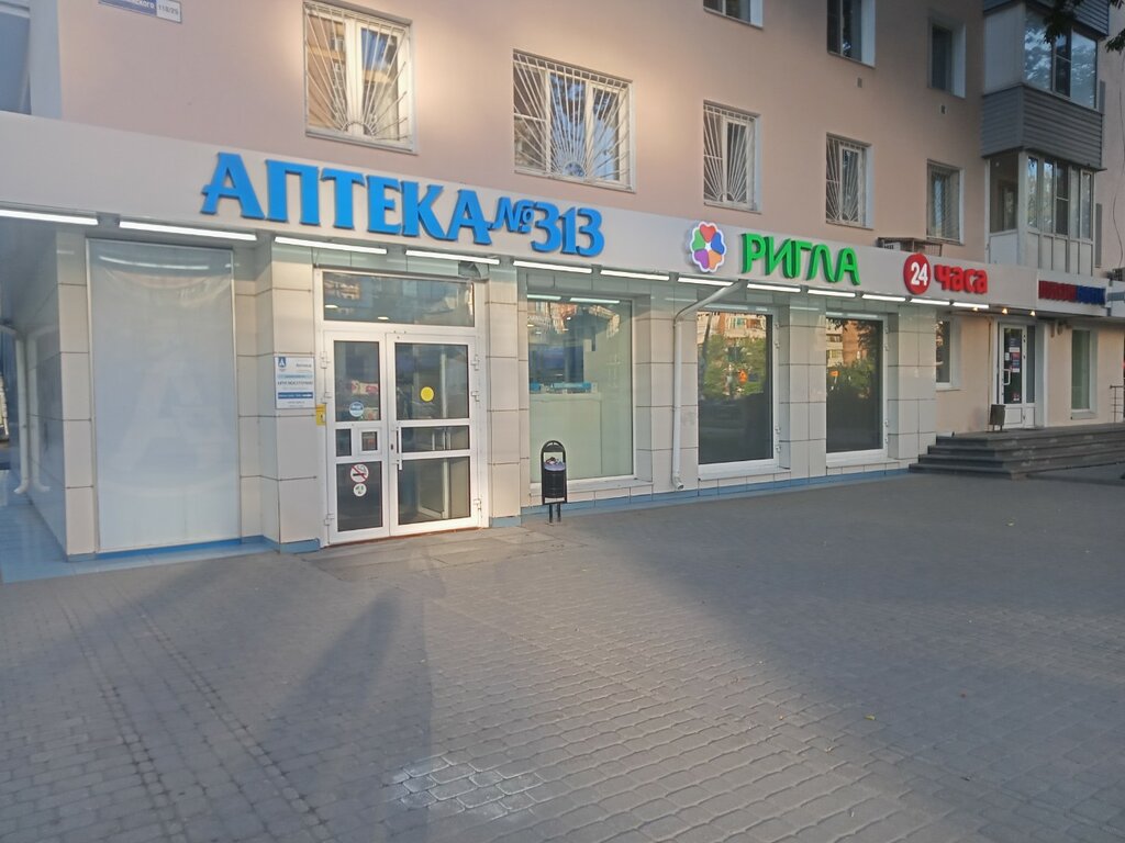 Pharmacy Rigla, Nizhny Novgorod, photo