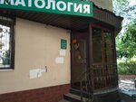 Дента-М (Московское ш., 5, Саратов), стоматологическая клиника в Саратове