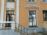 Булочная-кондитерская (Oktyabrskiy Avenue, 33), confitería