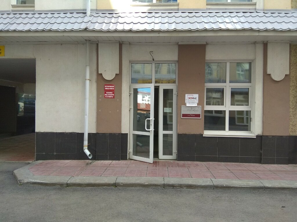Бизнес-консалтинг ВИН бизнес решения, Томск, фото