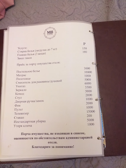 Фото МВ-Отель