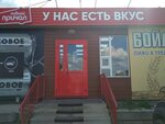 Пивной причал (Norilskaya ulitsa, 12/1) ، متجر بيع البيرة