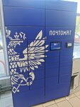 Почта России, почтомат (Fabritsiusa Street, 22к1), servicio postamat