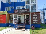 Хлебная карусель (Pobedy Avenue, 155/3), bakery