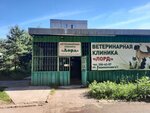 Lord (Perekopskaya Street, 6/1) ، عيادة بيطرية