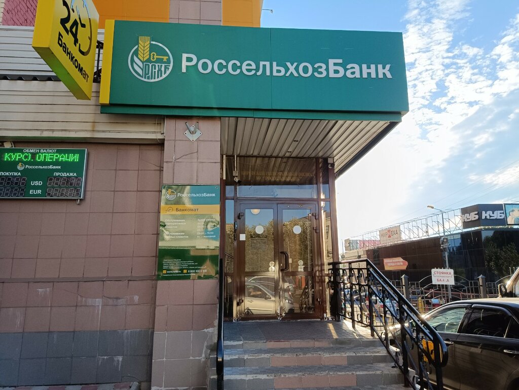 Банк Россельхозбанк, Киров, фото