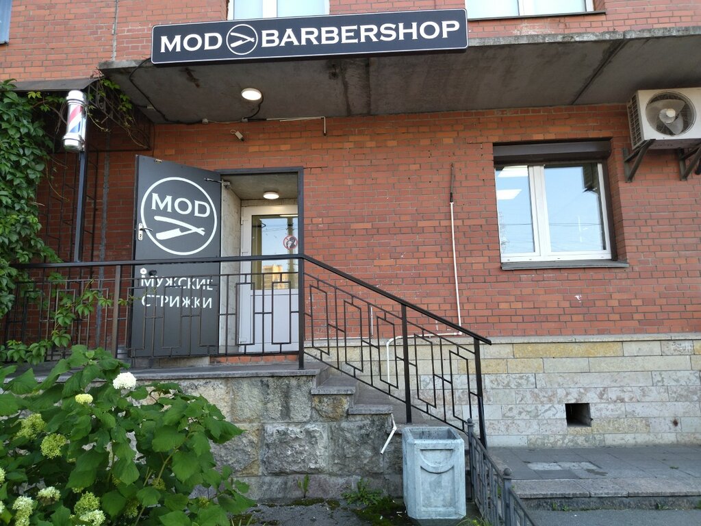 Barber shop Mod Barbershop, Saint Petersburg, photo