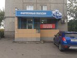 Ice beer (Kalinina Street, 47А) ، متجر بيع البيرة