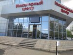 Инженерный центр (Komsomolskaya Street, 1А) ، متحف