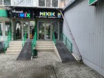Mixik (Fridrikha Engelsa Avenue, 37), clothing store