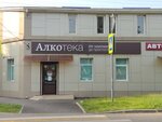 Alkoteka (zhiloy massiv Pashkovskiy, Kirova Street, 269), alcoholic beverages