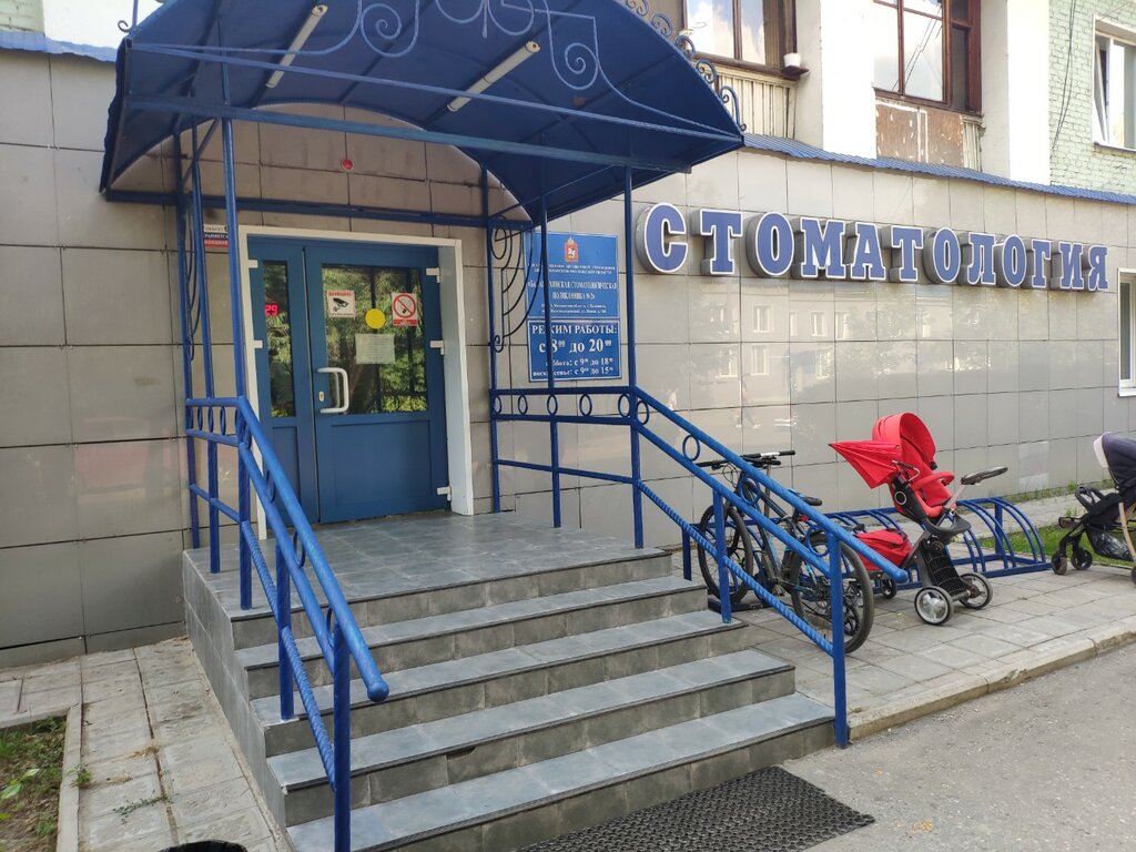 Dental polyclinic Gauz Mo Balashikha Dental Clinic № 2, Medical and Surgical Department, Balashiha, photo