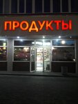 Продукты (Будённовский проспект, 12литА5), азық-түлік дүкені  Дондағы Ростовта