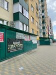 Сестренка (posyolok gorodskogo tipa Yablonovskiy, ulitsa Gagarina, 192к3), clothing store