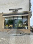 Konditerskaya lavka (Yu. Gagarina Street, 18М), confectionary