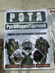 Rota 31 (selo Pushkarnoye, Tsentralnaya ulitsa, 27), workwear