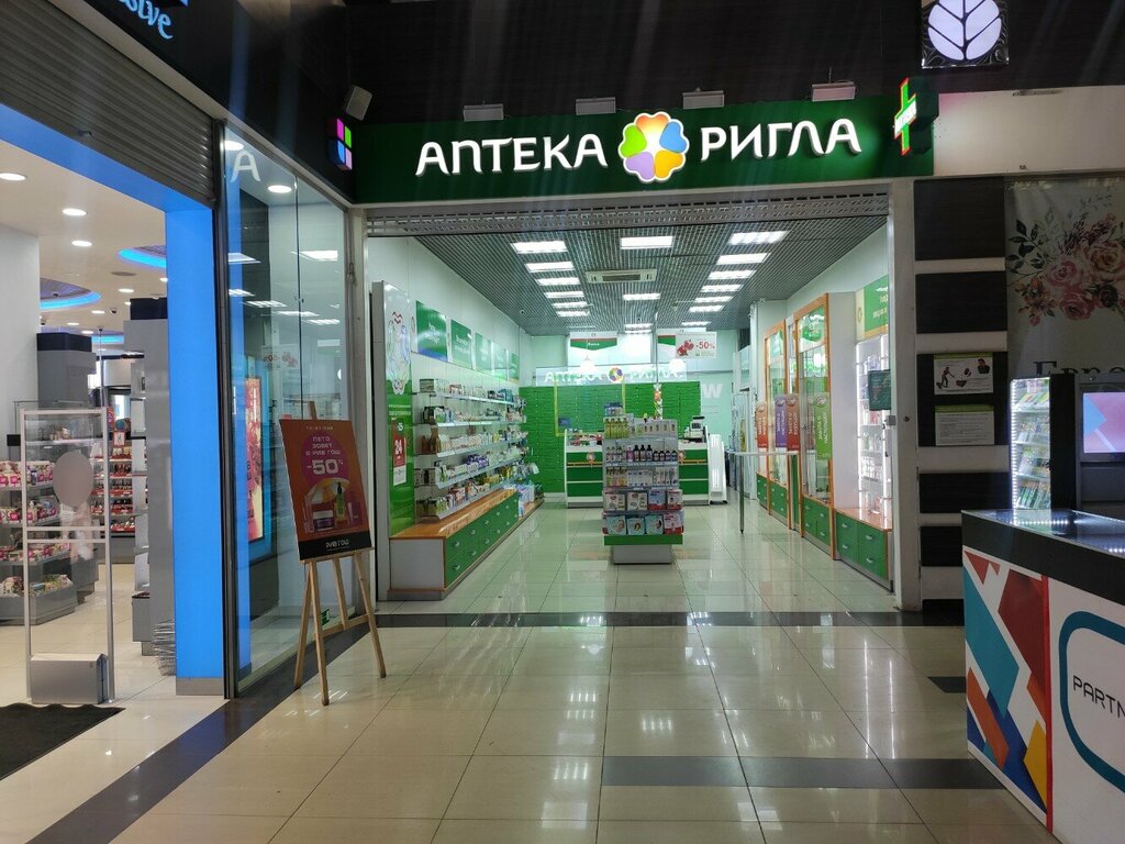 Аптека Ригла, Архангельск, фото