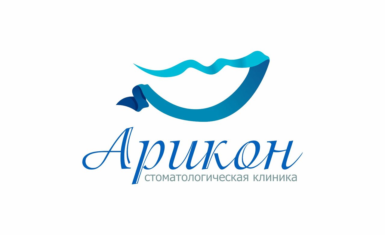 Арикон