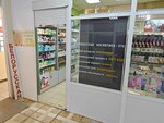 Zdorovye i krasota (Yubileynyy Avenue, 41/1), perfume and cosmetics shop