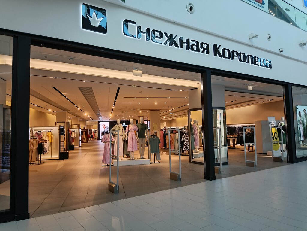 Clothing store Snezhnaya Koroleva, Ulyanovsk, photo
