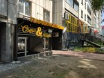 Саша&Маша (Krasina Street, 56), beauty salon