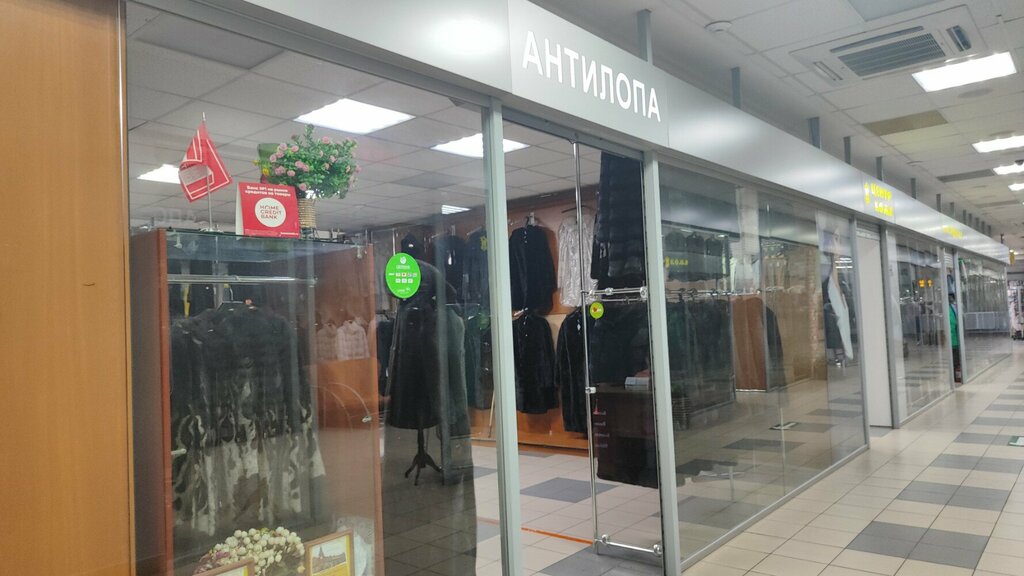 Tienda de cuero y peletería Antilopa mekhovoy salon. Ip Ishchenko L. A., , foto