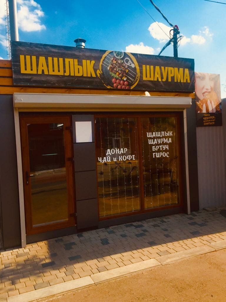 Fast food Shashlik & Shawarma, Krasnodar, photo