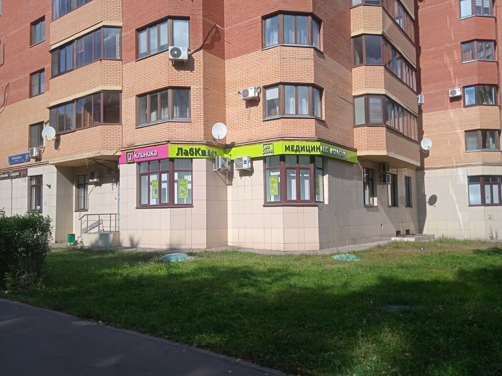 Medical laboratory LabQuest, Moscow, photo