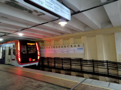 Metro Bagrationovskaya (Moscow, Filyovskaya Line, Bagrationovskaya metro station), metro station