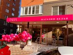 Talia (ulitsa imeni Geroya Nikolaya Shevelyova, 3), tienda de lencería y moda baño