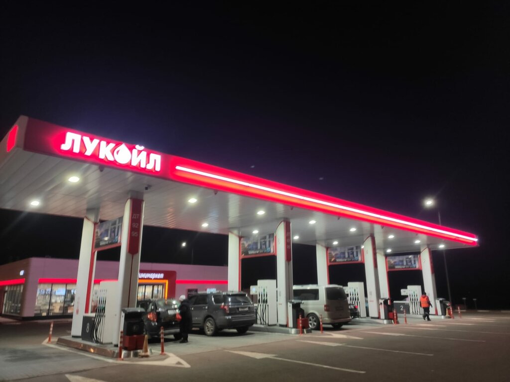 Gas station Lukoil, Moscow and Moscow Oblast, photo