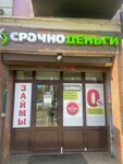 Srochnodengi (Yaroslavl, Komsomolskaya Street, 8), microfinance institution