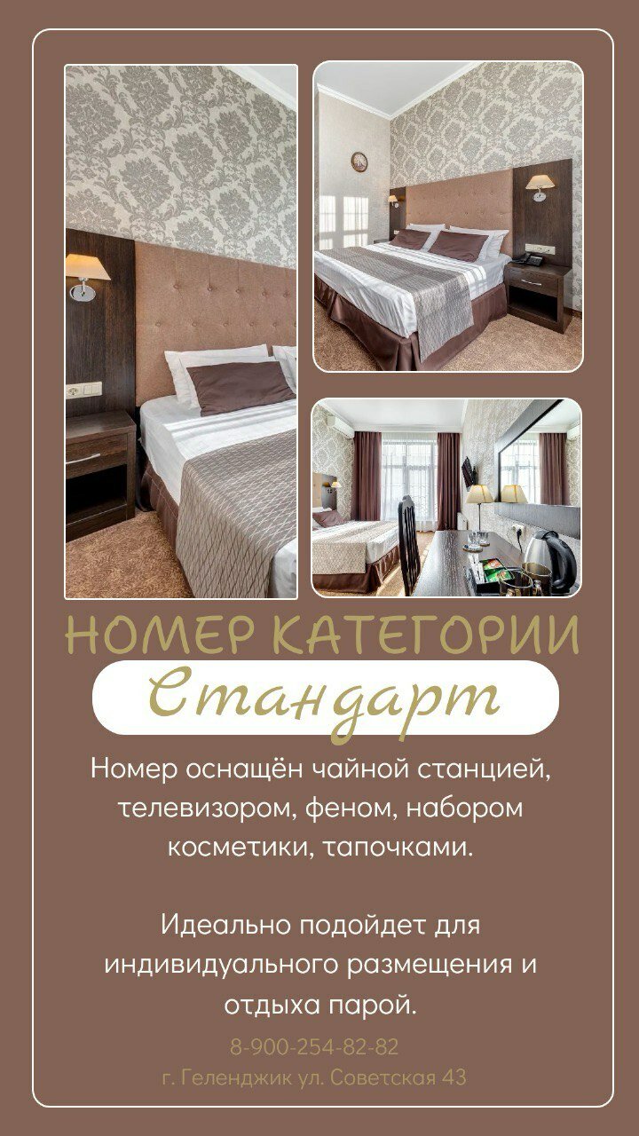 Фото Астерия