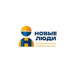Новые Люди (ул. Максима Горького, 151), аутсорсинг в Ростове‑на‑Дону